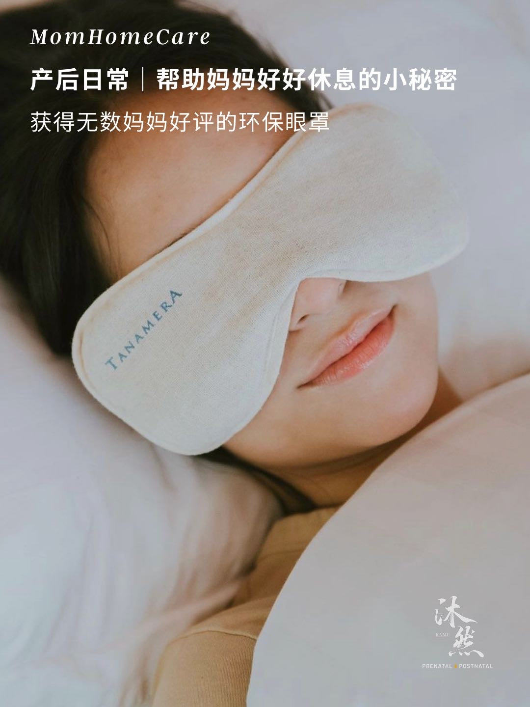 Heated Relief Eye Pillow 热感眼罩（适合鼻窦炎/头痛/缓解压力等，可做婴儿热腹贴）