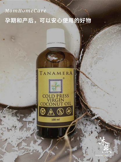 Cold Press Virgin Coconut Oil 马来西亚天然萃取冷榨椰子油（可有效减轻妊辰纹）