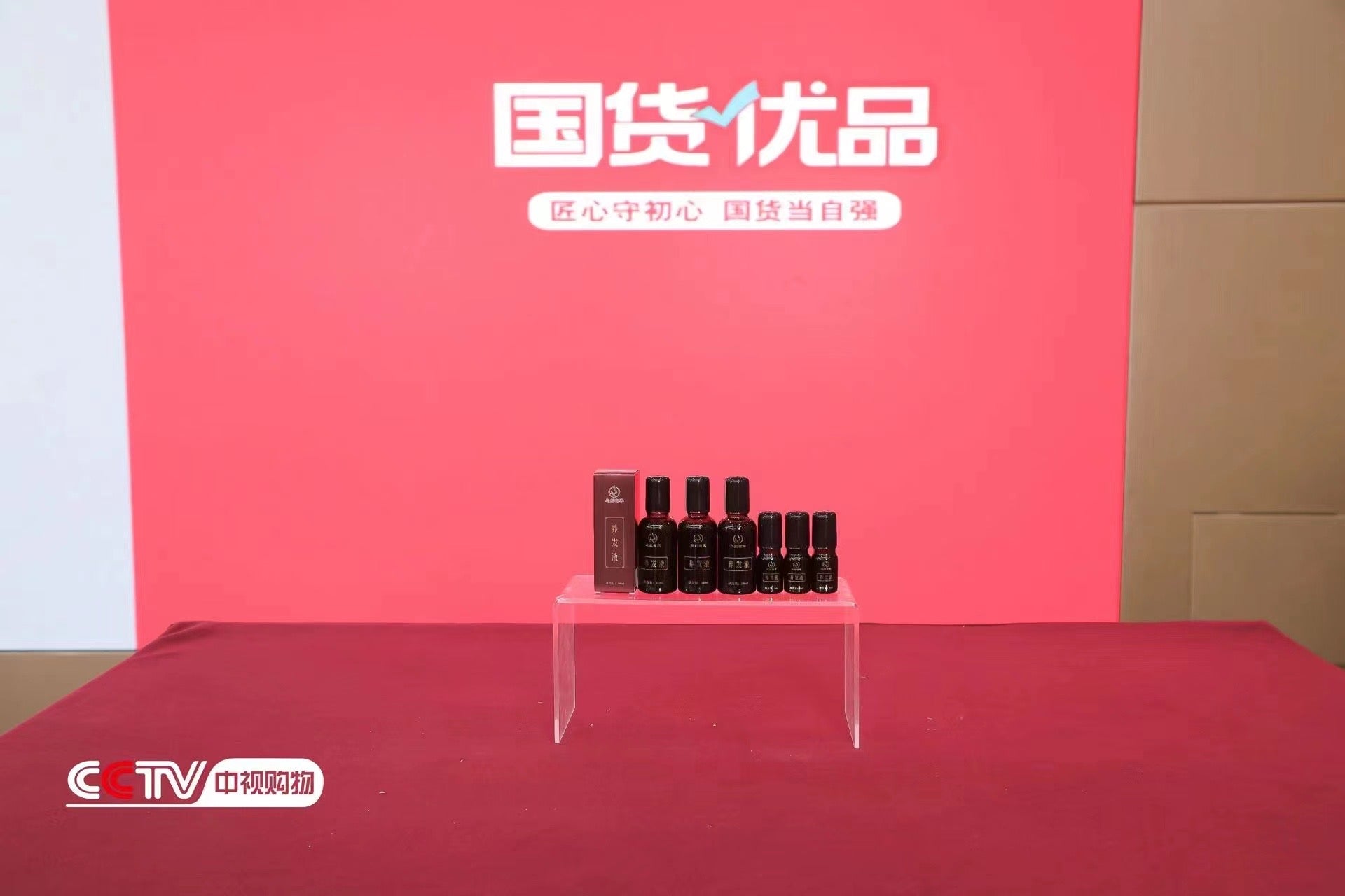 【生发液50ml】(全澳包邮)