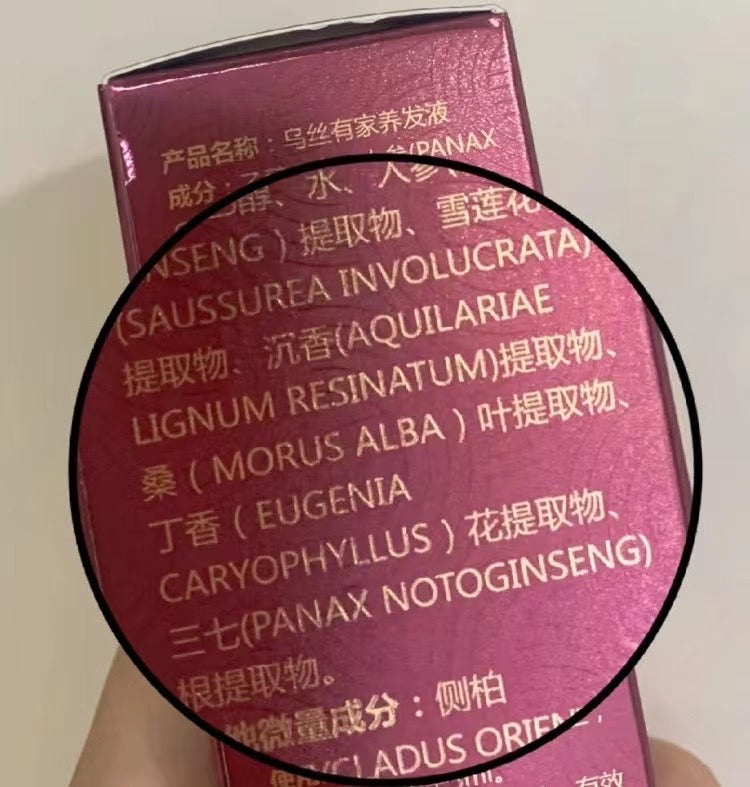 【生发液50ml】(全澳包邮)