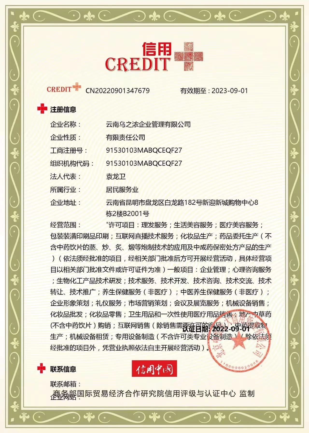 【防脱育发液 · 60ml】(全澳包邮)